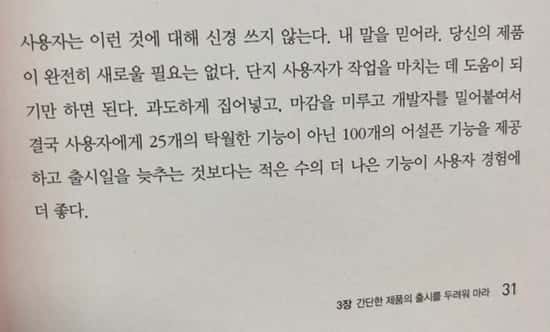 From Small Inconveniences to an MVP, and Then to LessonRun